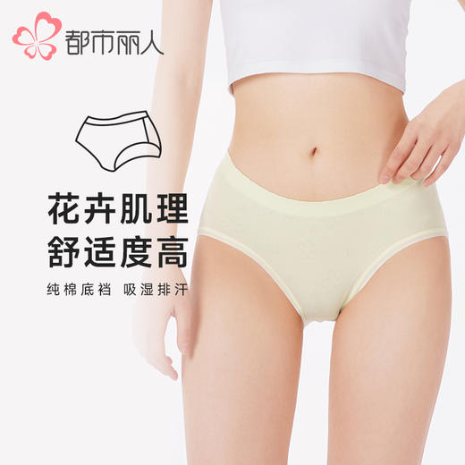 都市丽人内裤一体美臀三角裤锦纶女士内裤LKT3H5 商品图0