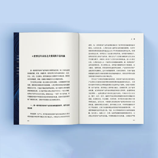 《变局与布局：新时代中国国际战略》 商品图8