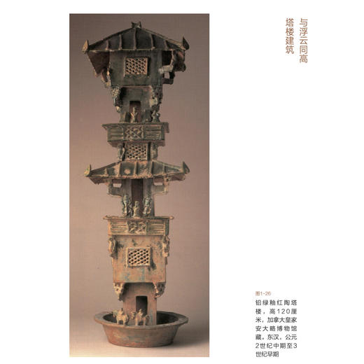 ”汉字与文物的故事”系列:《回到石器时代》《战国重金属之歌》《返来长安过一年》《紫禁城外的一抹清脆》（共4册） 商品图9