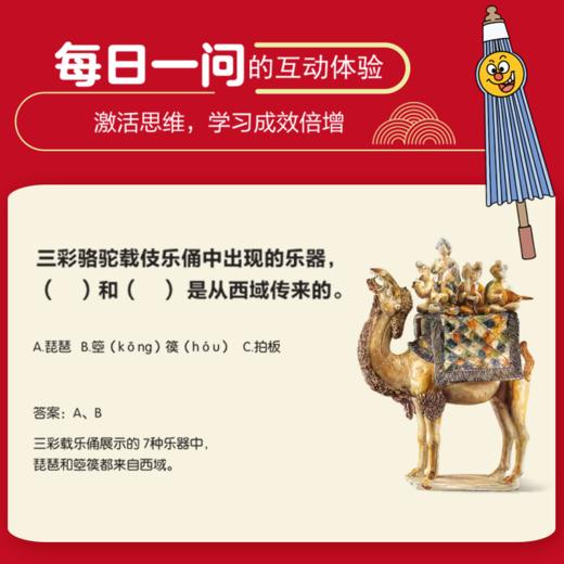 大中华趣味通识365  波点童趣编著 商品图1