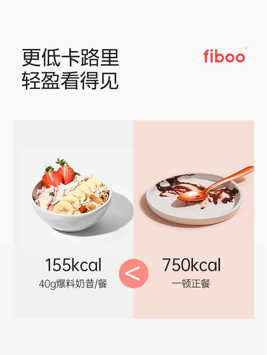 fiboo爆料奶昔 400g/袋 商品图6