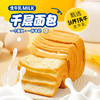 【自营】鲜尝厚买生牛乳吐司 320g*2盒 商品缩略图0