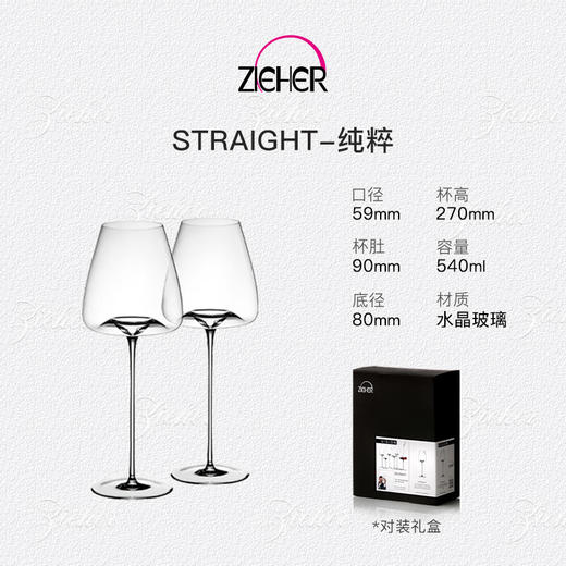【清仓特惠3折，仅1件，无货退款】ZIEHER德国进口手工水晶玻璃高档红酒杯白葡萄杯香槟杯甜烈酒杯醒酒器 手工系列红酒高脚杯 商品图4