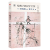 给孩子系列10周年纪念套装·文学篇（全6册） 商品缩略图2