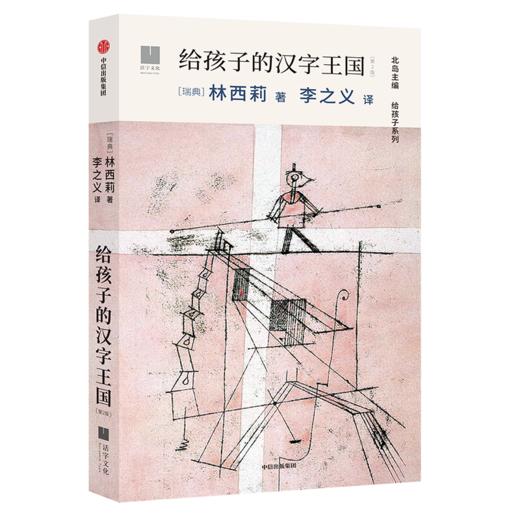 给孩子系列10周年纪念套装·文学篇（全6册） 商品图2