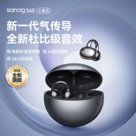 Sanag S6S气传导蓝牙耳机 | 第六代气传导，杜比级音效，单耳机≈一颗蓝莓的重量