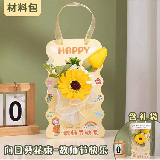 教师节礼物【向日葵花束摆件】送女老师高档贺卡卡片 儿童实用伴手礼品 商品图8