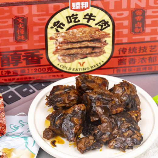 【超值2盒装】臻邦 冷吃牛肉 200g/盒  香辣味/烧烤味 赠送随机口味2包 商品图5