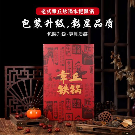 老式章丘炒锅，木把黑锅、无涂层炒菜 商品图6