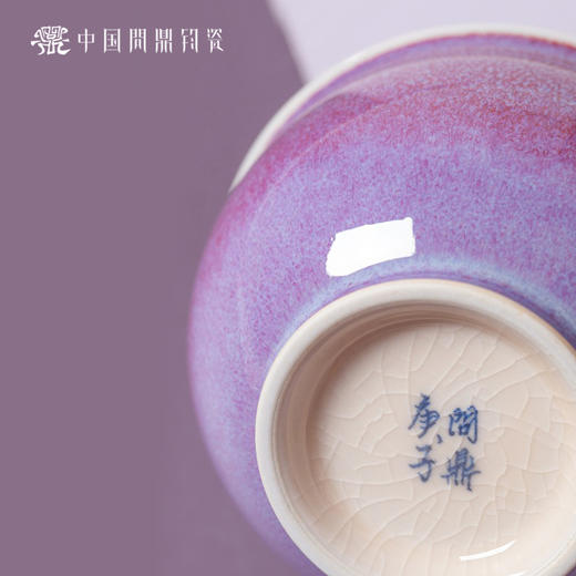 问鼎钧瓷鹅黄青花晖盈杯（弄影）（缺货） 商品图5