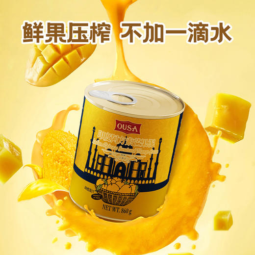 欧萨印度阿方索芒果泥860g 商品图4