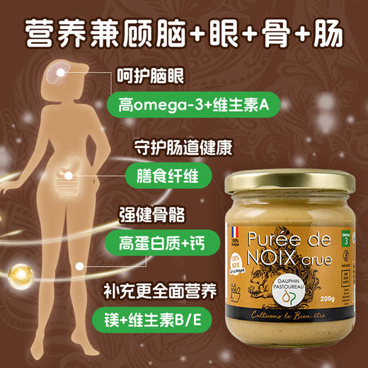 法国进口多斐核桃泥100%纯核桃泥 商品图1