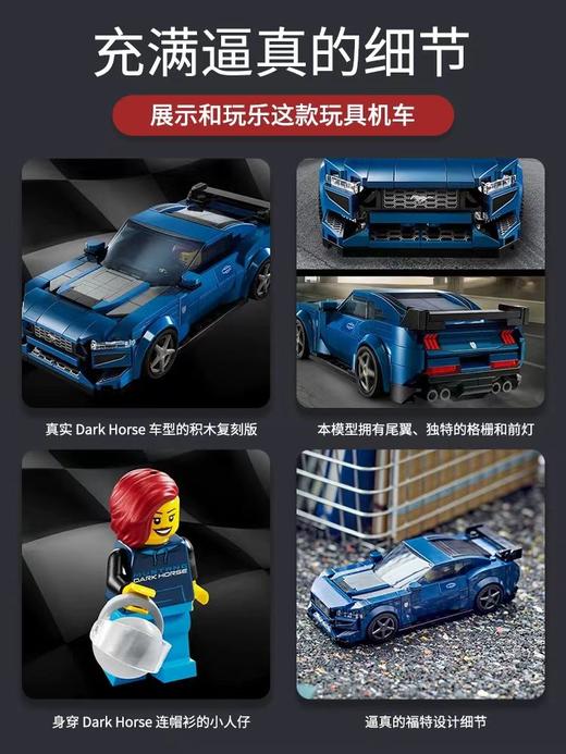乐高 跑车 商品图2