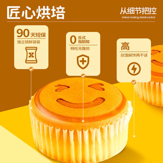 一只小叉叉黄油微笑蛋糕面包 400g*2箱 商品图2