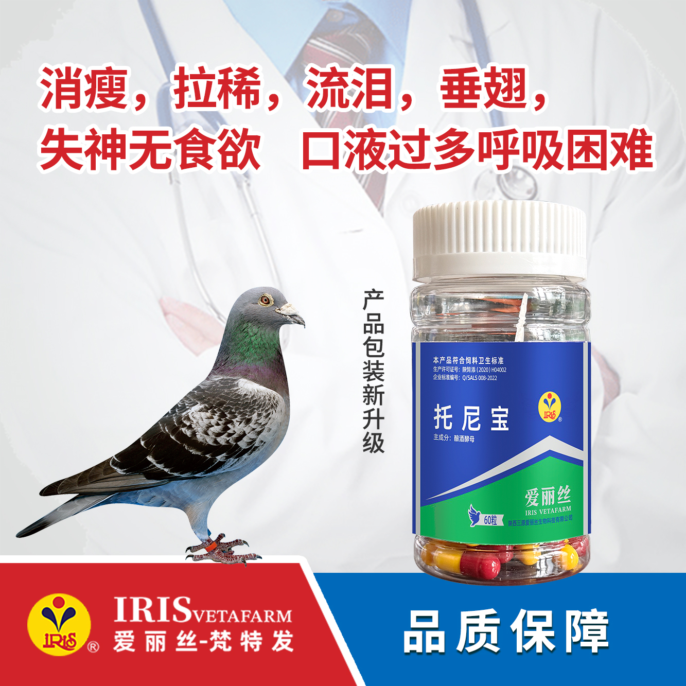 【爱丽丝】托尼宝60粒