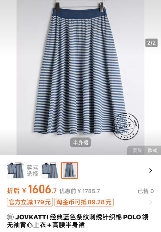 条纹T恤套裙。 可以拆分 商品图10