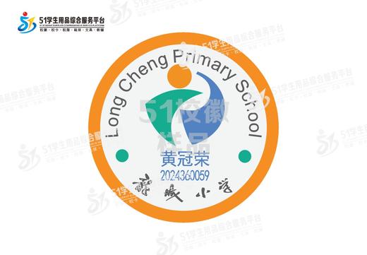 定制深圳市龙岗区龙城小学熨烫校徽礼服布标姓名贴胸章缝制包邮51 商品图0