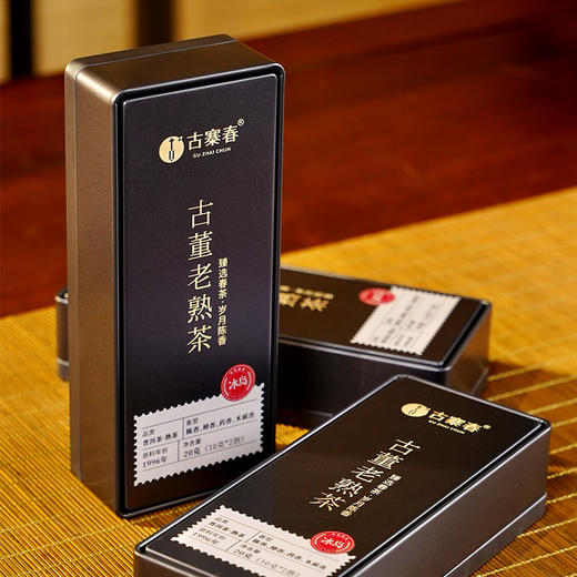 9月26日上午9点【古董老熟茶】90年代中干仓普洱熟茶，老熟茶的最高境界；黄金时期品饮收藏；20g/盒，礼盒装内含3盒共60g 商品图6