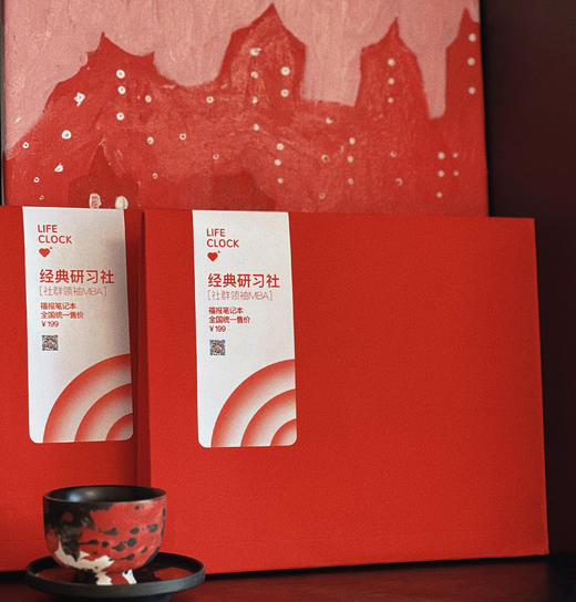 福报笔记本 | 种植福报 商品图1