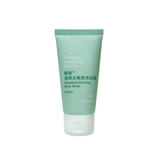 安利雅蜜清爽去角质沐浴露50ml 商品图7
