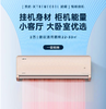 美的（Midea）空调2匹挂机 旋耀 新一级能效 变频冷暖 节能省电 壁挂式 大风量 KFR-50GW/N8MXA1 客厅商铺空调 商品缩略图0