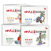 四大名著阅读测试卷 水浒传 红楼梦 西游记 三国演义初三名著题型荟萃名著阅读练习册试卷 商品缩略图0