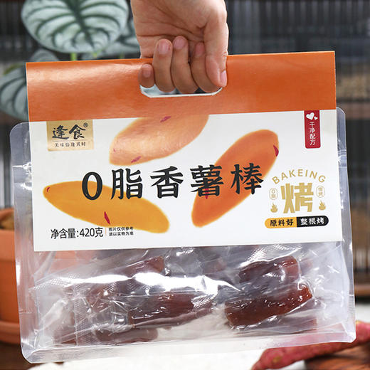 【好物推荐】天目香薯棒香薯干入口细腻无丝软糯适口自然清甜420g/袋 商品图1