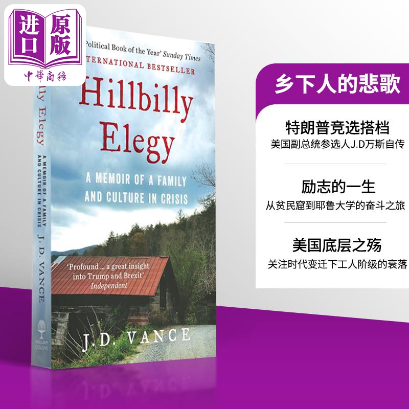 【中商原版】乡下人的悲歌 英文原版 美国底层关联阅读 Hillbilly Elegy A Memoir of a Family and Culture in Crisis JD Vance