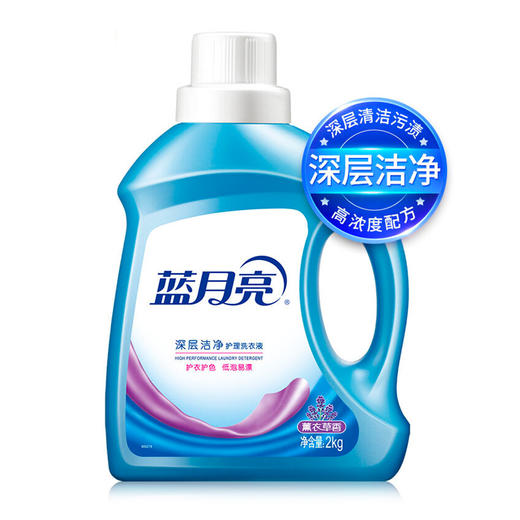蓝月亮 洁净套装2 薰衣草香2kg+薰衣草香1kg+手洗神器500g+80g 商品图1