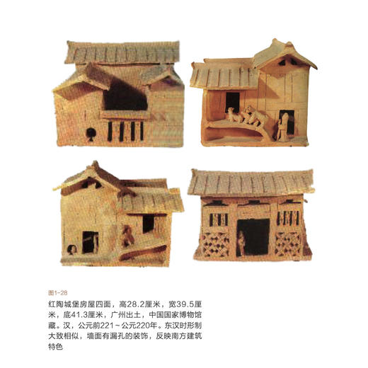 ”汉字与文物的故事”系列:《回到石器时代》《战国重金属之歌》《返来长安过一年》《紫禁城外的一抹清脆》（共4册） 商品图12