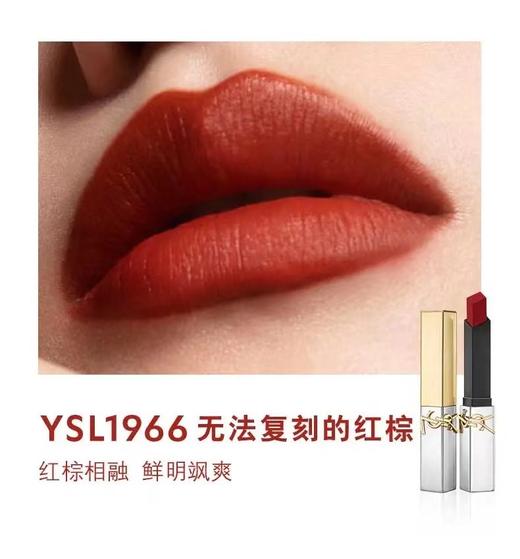 圣罗兰（YSL）细管口红（2024年七夕限定版） 商品图2