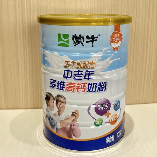 【国瑞文旅城直播专享】蒙牛中老年多维高钙奶粉700g 商品图0