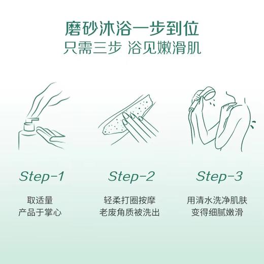 安利雅蜜清爽去角质沐浴露1L【沐浴磨砂一步到位】 商品图6