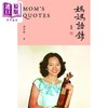 【中商原版】妈妈语录 港台原版 陈秋霞 香港三联书店 商品缩略图1