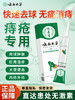 【医用痔疮敷料凝胶】纯春堂云南本草壳聚糖凝胶草本止痒痔宁肛裂便血消肉球成人消肿内外痔混合痔 商品缩略图0