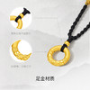 周六福黄金项链祥云定价精致颈饰节日礼物3D硬金吊坠送女友 商品缩略图1