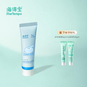 海得宝 1X凯普斯泰晒后修护凝胶（小蓝管）