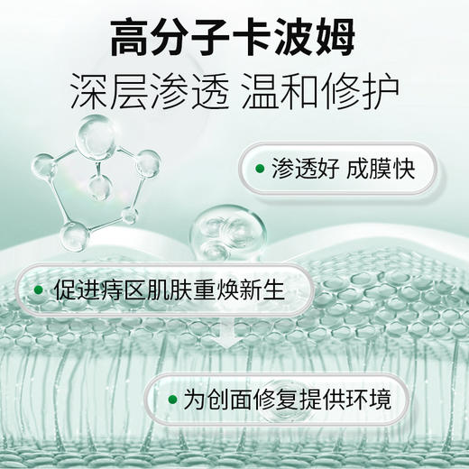 【医用痔疮敷料凝胶】纯春堂云南本草壳聚糖凝胶草本止痒痔宁肛裂便血消肉球成人消肿内外痔混合痔 商品图4