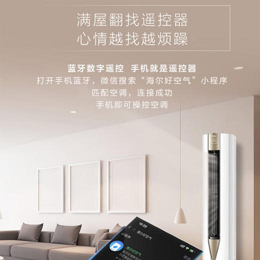 海尔（Haier）空调柜机3匹立柜式 变频 自清洁圆柱式客厅冷暖空调 KFR-72LW/28DNA81U1套机（冰雪白） 商品图1