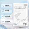 铂鱼铂金三文鱼小海豚医用创面敷贴医用非面膜淡化去黄提亮肤色修复去暗沉 正品防伪可查 商品缩略图3