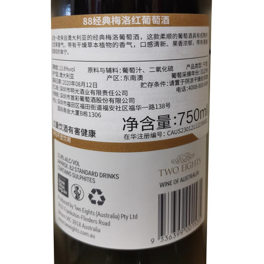 首彩 88经典梅洛红葡萄酒  750ml*6 商品图3