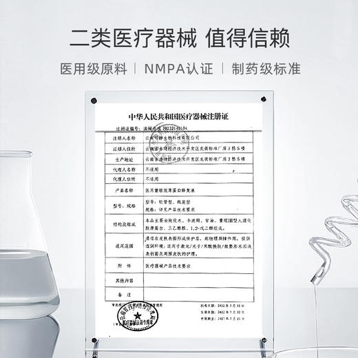 铂鱼铂金三文鱼医用胶原蛋白修复水医美术后补水保湿屏障修护敷料 正品防伪可查 商品图2