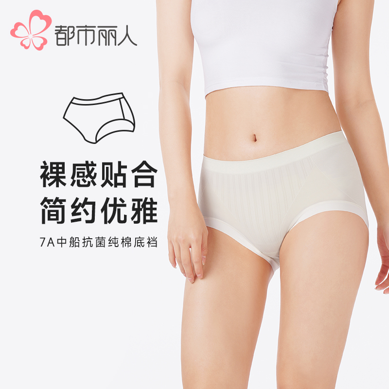 都市丽人内裤一体美臀平角裤裸氨锦纶女士内裤LKT5N9