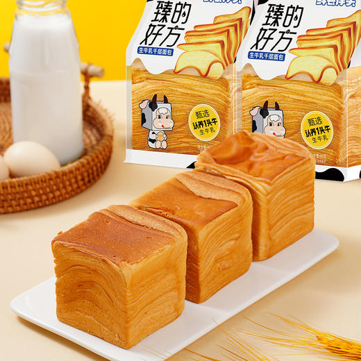【自营】鲜尝厚买生牛乳吐司 320g*2盒 商品图3
