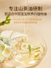 妙抚山茶油婴儿洗沐二合一(每护)255g/MF-32282 商品缩略图2