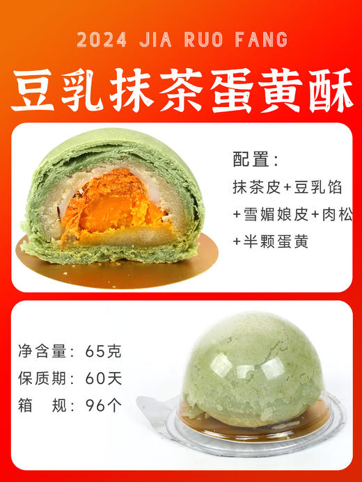 馅中馅蛋黄酥 四重口感【半颗蛋黄+肉松+馅+雪媚娘皮】 保质期60天 单个65克 商品图1
