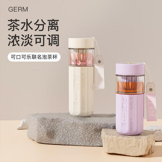 格沵茶水分离水杯可口可乐联名茶萃杯女士 商品图4