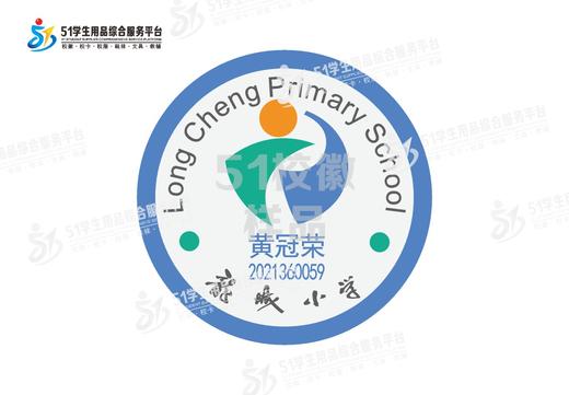 定制深圳市龙岗区龙城小学熨烫校徽礼服布标姓名贴胸章缝制包邮51 商品图3