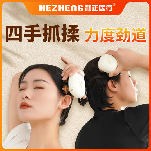 和正头部按摩器HZ-HEAD-2 商品图0
