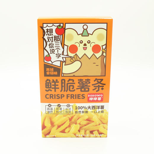 （西郊国际）嘟嘟薯鲜脆薯条（西域番茄味） 商品图0
